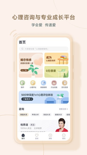 高途心理 V5.90.52 安卓版 0