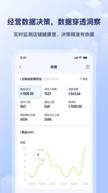 播店 v0.3.2 最新版 1