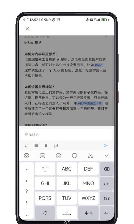 inbox笔记app v1.8.202 安卓最新版本 0