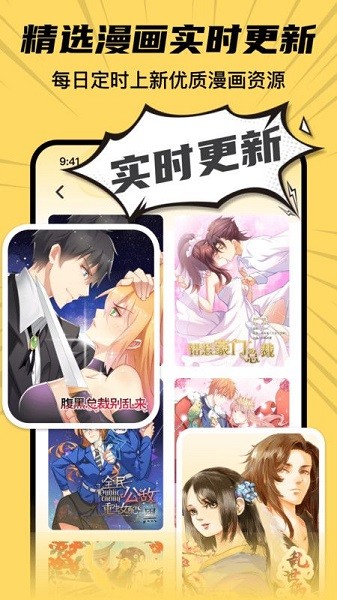 全网漫画漫影大全 v8.1 免费版 2