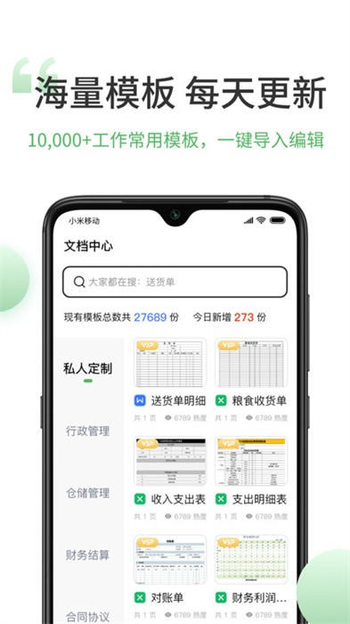 非凡表格app v1.7.8 安卓版 1