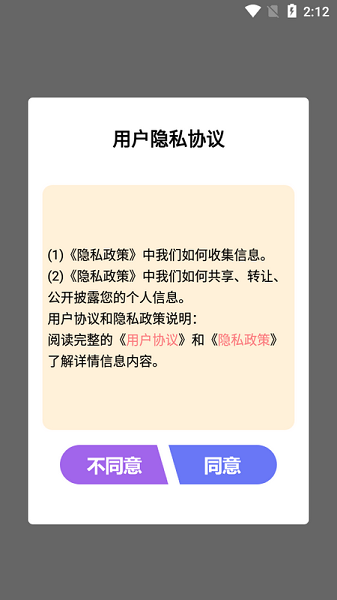 快搜小说阅读器 v2.0 最新版 2