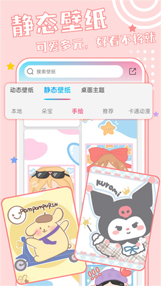 元壁纸 v1.7.0 安卓版 2