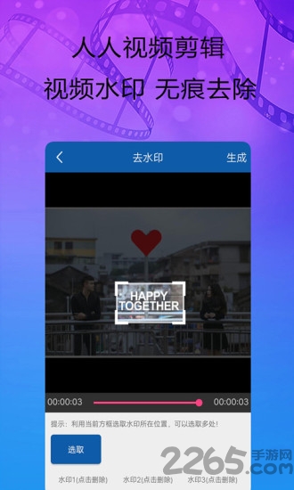 人人视频剪辑app v1.7 安卓版 3