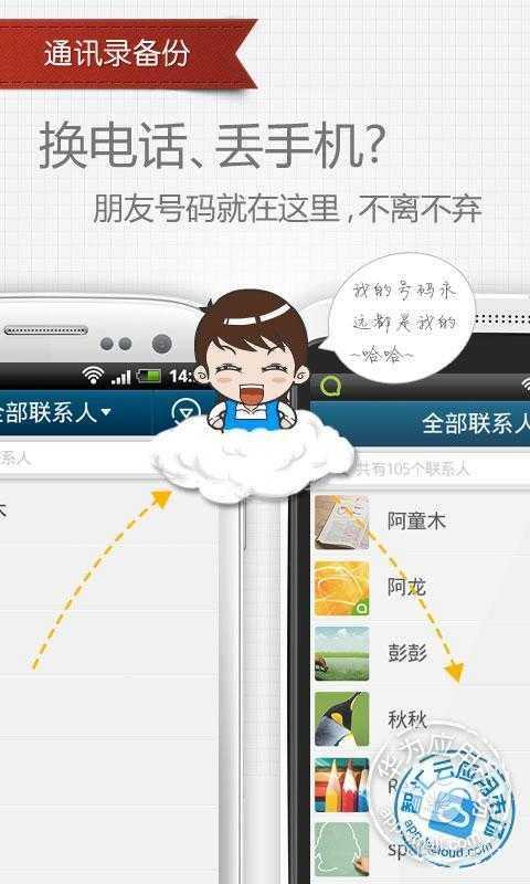 qq通讯录软件历史版本 v8.0.21 安卓版 3