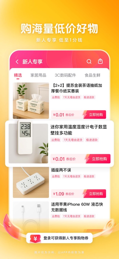 西瓜视频官方正版 v10.2.0 安卓最新版本 2