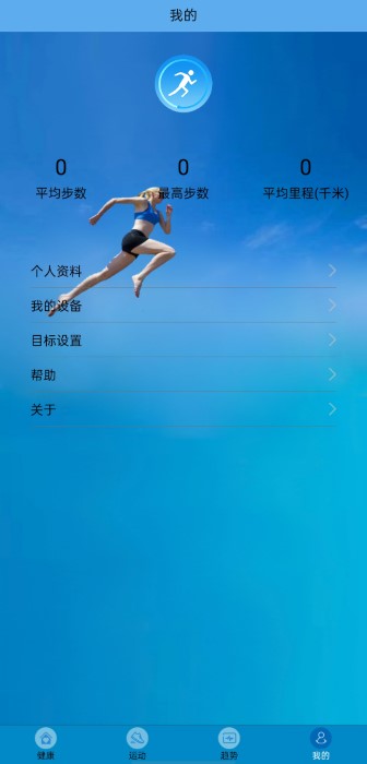 fithere手环app v2.8.5 安卓版 0