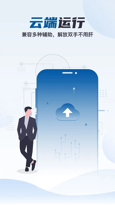 云帅云手机app v2.2.0 安卓版 0
