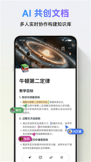 ClassIn v6.0.5.29 安卓版 3