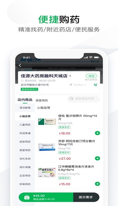 您健康app v1.4.0 1