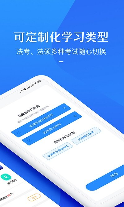 竹马法考官方版 v7.8.7 安卓版 4