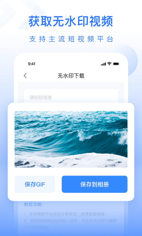 自媒体工具箱手机版 v1.1.1 安卓版 0