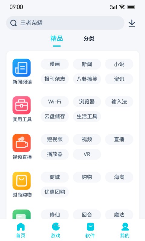 flyme魅族应用商店app安卓版 v10.6.0 官方手机版 0