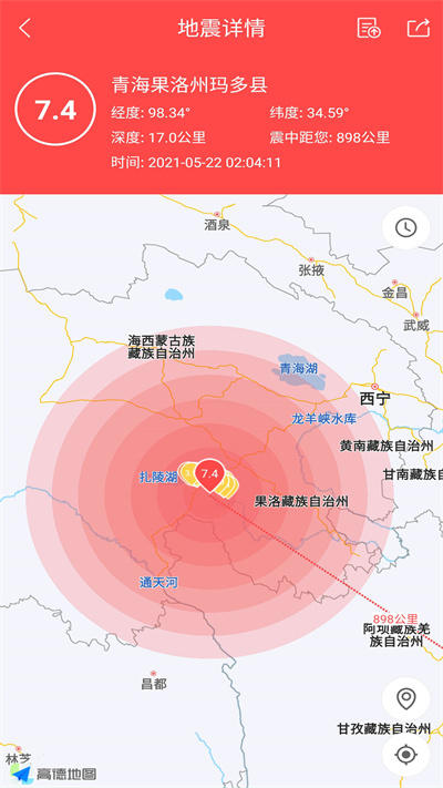 地震助手app v2.6.27 安卓版 4