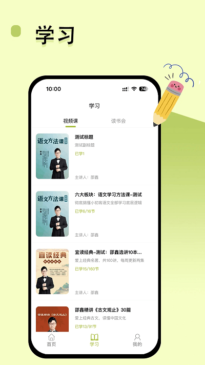 邵鑫读书手机版 v1.8.2 安卓版 3