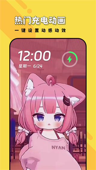 兔兔壁纸 v1.7.0 安卓版 3