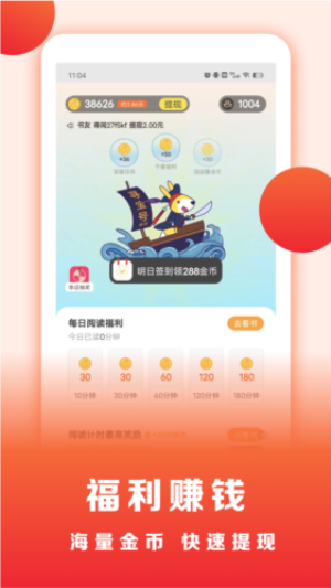 浩看小说免费版 v2.7.0.2 安卓版 3