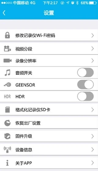 上汽大众记录仪用户版 v2.9 安卓版 0