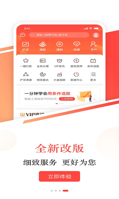 英大金点官方版 v3.5.5 安卓版 2