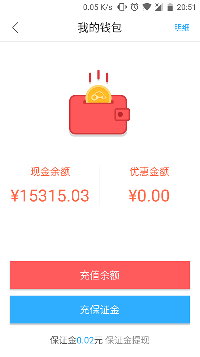 鑫钜出行共享汽车app v1.5.2 2