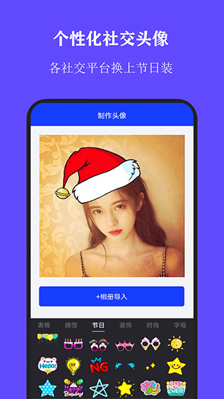 全能证件照大师 v3.1.4 安卓版 4