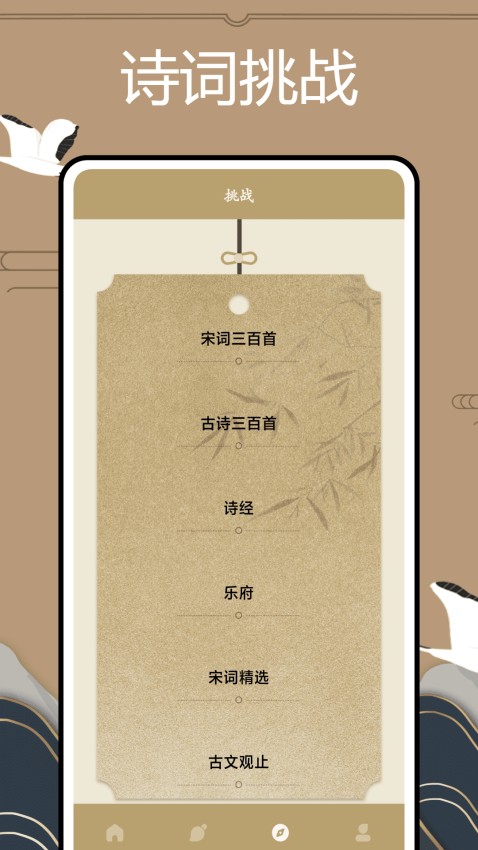 文言文翻译官 v1.0.2安卓版 0
