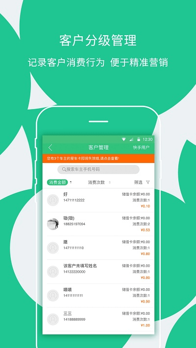 枫车门店官方版 v9.593 安卓版 2