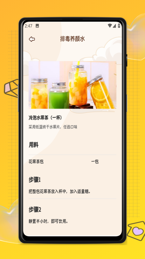 易校通 v1.1.0安卓版 2