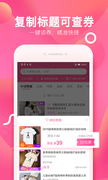 柚子街app官方版 v3.9.0 安卓版 3
