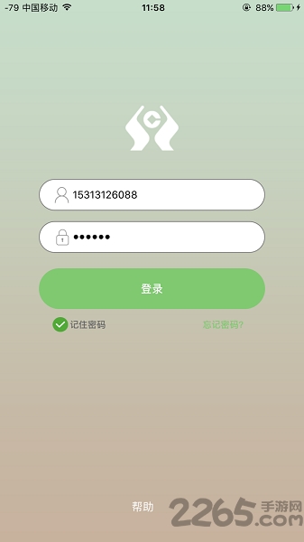 农信易扫plus安卓版 v2.3.5 官方最新版本 0