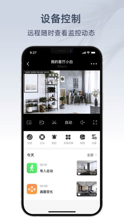 aipc软件 v5.6.840 安卓版 0