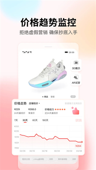 识货 v8.67.0 安卓版 0