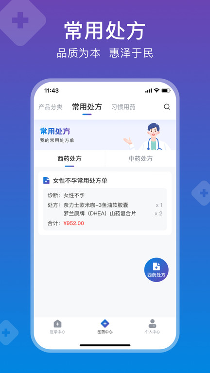 兴鼎健康平台 v3.3.3 安卓官方版 1