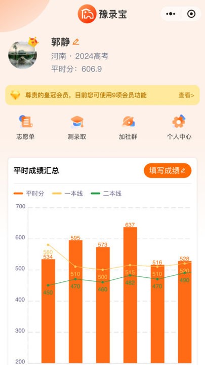 豫录宝软件 v1.5.6 安卓版 2