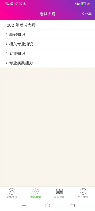 病理学技术中级总题库 v6.2.4 最新版 1