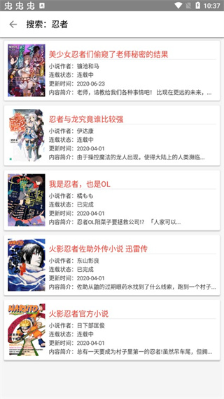 轻小说文库 v1.24 安卓版 3