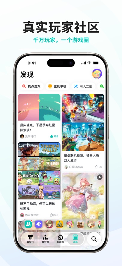 taptap官方版 v2.93.0 3
