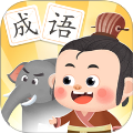 淘淘成语
