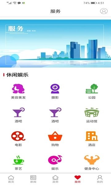最爱大雨湖官方版 v3.0.1 安卓版 3