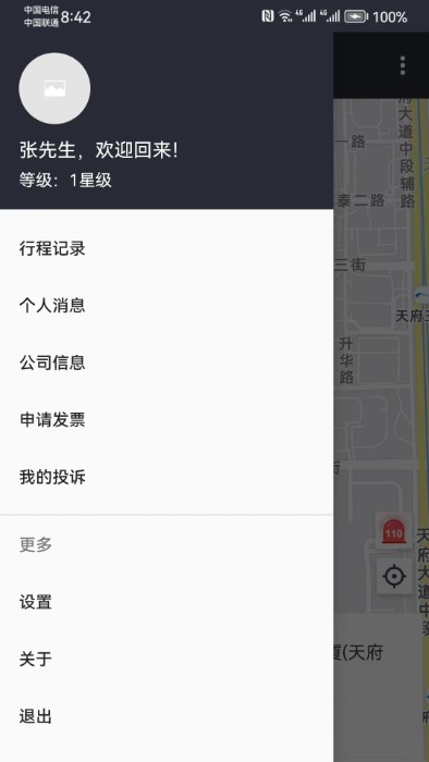 力力出行app v6.50.0.0003 1