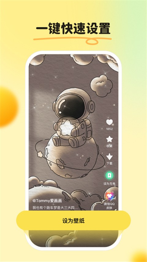 皮皮壁纸 v1.6.4 安卓版 2