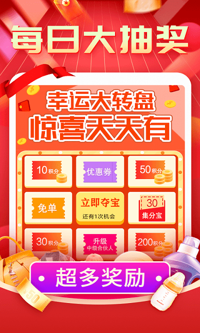 购物返利联盟app最新版 v7.8.5 安卓官方版 3