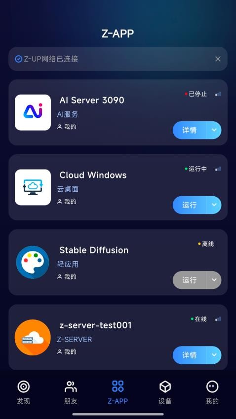 Z-UP v0.8.33 最新版 0