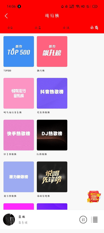 轻听音乐app永久免费版 v2.4.5 安卓破解版 2