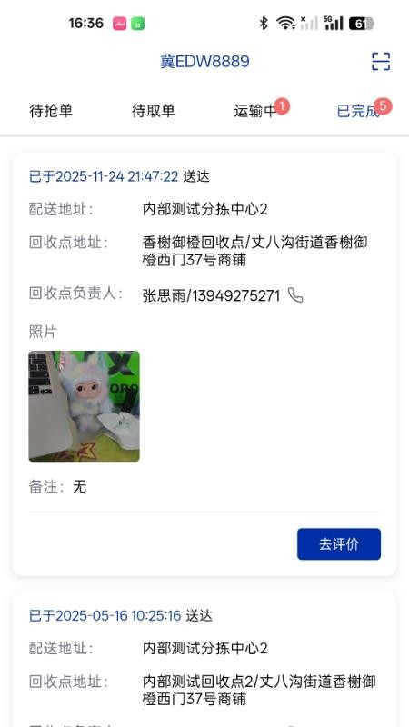 九易物联 v1.0.5 最新版 2