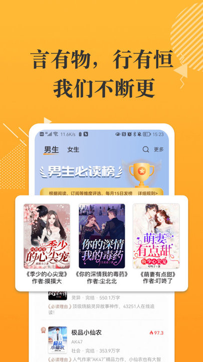 摸鱼书院小说软件 v1.6.0 安卓版 0