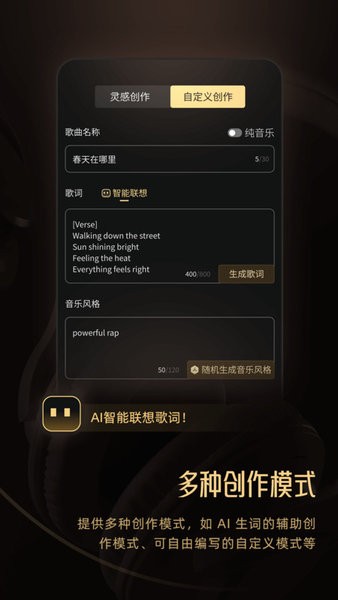 muse ai音乐软件 v3.2.1 安卓版 1
