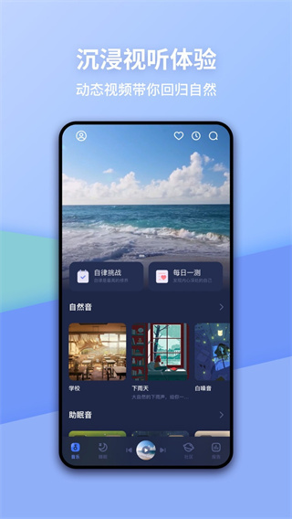 蜗牛睡眠 v6.15.0 安卓版 3