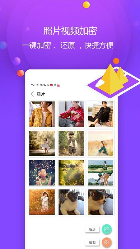 视频保险箱 v3.5.5安卓版 0