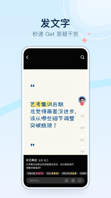 美术宝点评 v1.0.0 最新版 0